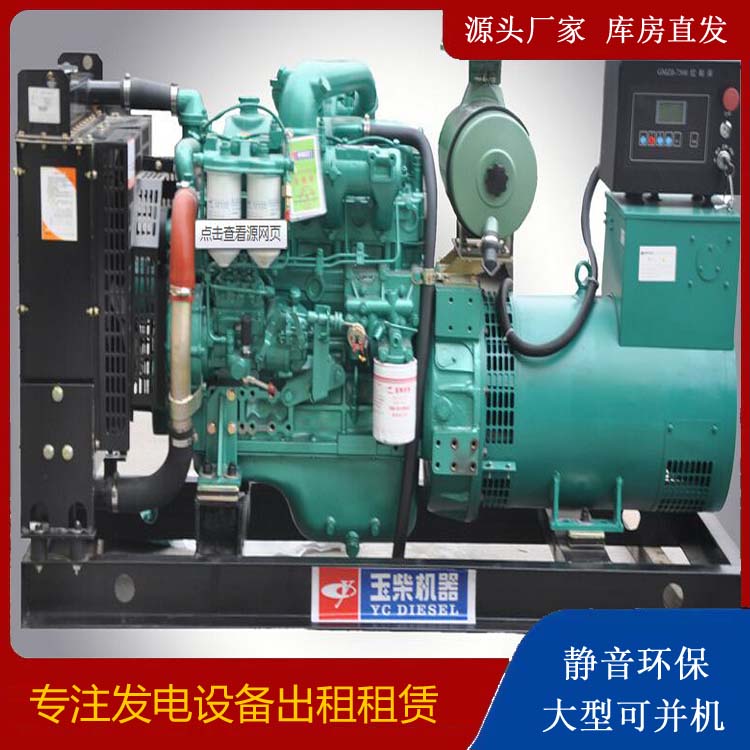 哈巴河出租发电机 柴油发电机组安全使用注意事项
